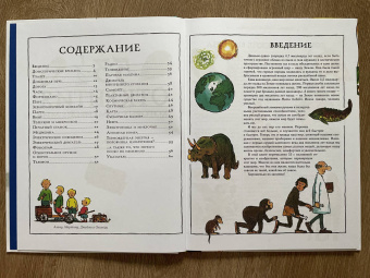 Стив Паркер: 53 1/2 открытия, которые изменили мир