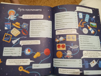 Полёты в космос. Квесты с Чевостиком