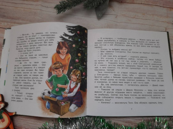 Юлия Иванова: Путешествие по новогодней ёлке