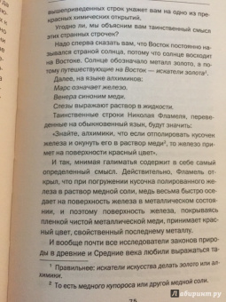 Матвей Хотинский: Рассказы о темных предметах, колдунах, ведьмах