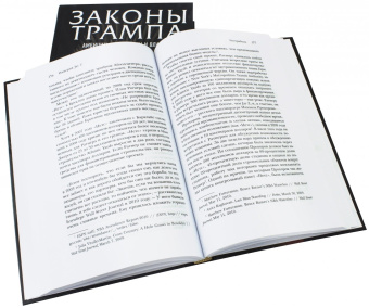 Фишер, Краниш, Гринберг: Подарок гениальному руководителю (Харизма лидера)