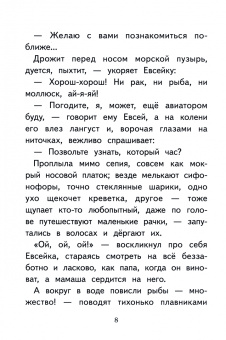 Максим Горький: Воробьишко. Рассказы и сказки