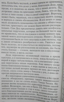 Татьяна Полякова: Большой секс в маленьком городе. Караоке для дамы с собачкой