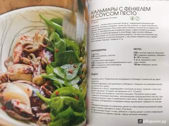 Александра Новикова: How to Green. Полезные рецепты от Саши Новиковой