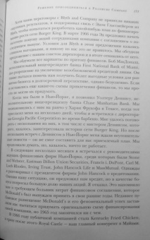 Джим Макламор: Burger King. Как построить империю