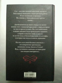 Дженнифер Арментроут: Возвращение