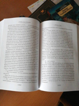 Арчибалд Кронин: Испанский садовник. Древо Иуды