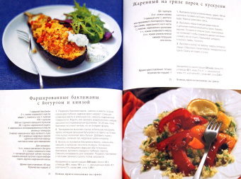 Вегетарианский пир. Простые рецепты