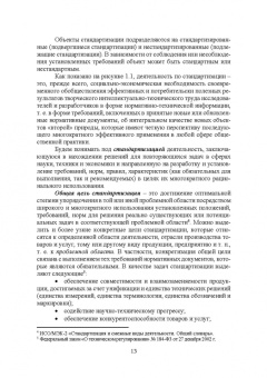 Гвоздева, Баллод: Проектирование информационных систем. Стандартизация, техническое документирование информ. систем