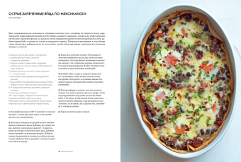 Гордон Рамзи: Культ домашней еды. Завтраки, обеды, ужины