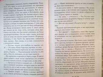 Мара Вульф: Сёстры-ведьмы. Сестра луны