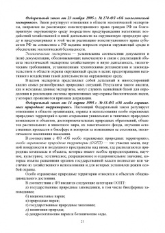 Блохин, Веселова, Матушкина: Зоокультура. Учебник