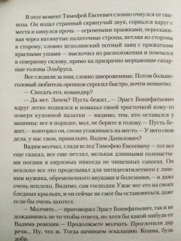 Борис Стругацкий: Бессильные мира сего