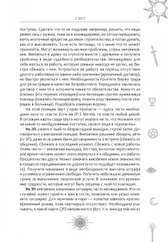 Айша Ахметова: Новый взгляд на колоду Таро Райдера-Уэйта в условиях современности. Часть I. Старшие арканы