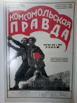 Климова, Макарова: Ученье - свет. Просветительский и книгоиздательский плакат из собрания Русского музея