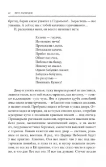 Иван Шмелев: Лето господне. Праздники. Радости. Скорби