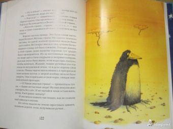 Виктор Лунин: Приключения сдобной Лизы и другие сказки