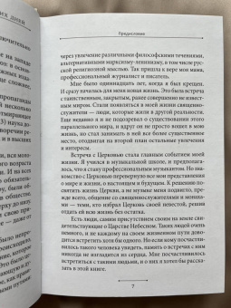 Иларион Митрополит: Святые наших дней