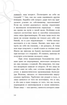 Наталия Осьминина: Система Осьмионика. Самомоделирование осанки