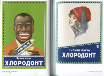 Шклярук, Снопков: Советский рекламный плакат 1923-1941