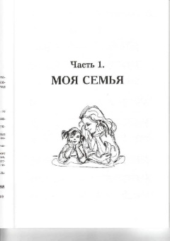Светлана Крупа-Шушарина: Хрестоматия песен для детского сада в сопровождении фортепиано