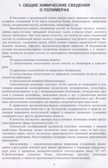Васюкова, Димитриев: Товароведение и экспертиза качества потребительских товаров. Учебник