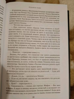 К. Сэнсом: Седьмая чаша