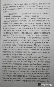 Татьяна Полякова: Welcome в прошлое