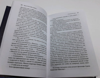 Эмили Мандел: Стеклянный отель