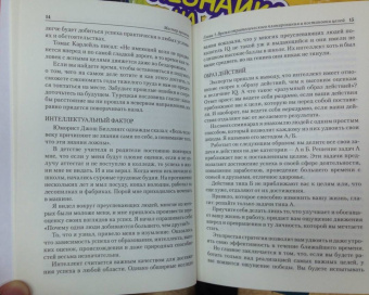 Брайан Трейси: Мастер времени