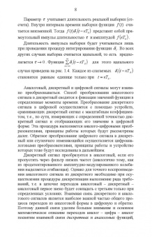Рустам Рафиков: Электронные сигналы и цепи. Цифровые сигналы и устройства. Учебное пособие