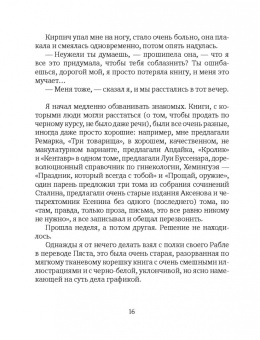 Борис Минаев: Ковбой Мальборо, или Девушки 80-х