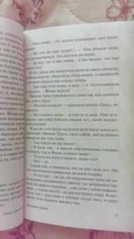 Генри Джеймс: Няня. Сборник