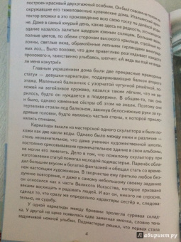 Елена Пименова: Кариатиды