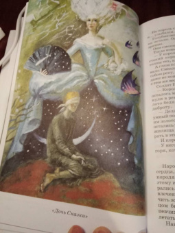 Лидия Чарская: Сказки голубой феи