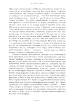 Обин Тревор-Бетти: Во льдах и снегах. Дневник путешествия на остров Колгуев