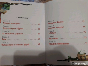 Олег Рой: Заколдованные куклы