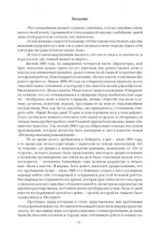 Фридрих Ницше: О власти