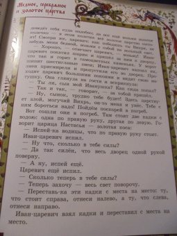 Пастушья дудочка. Медное, серебряное и золотое царства