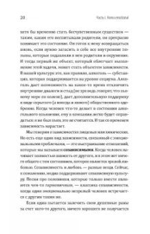 Евгений Геншафт: Игра на нервах. Человек эмоциональный