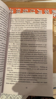 Лоран Гунель: Бог всегда путешествует инкогнито