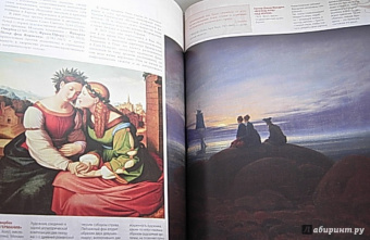 Нина Геташвили: Атлас мировой живописи