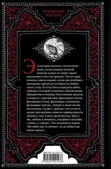 Вера Камша: От войны до войны