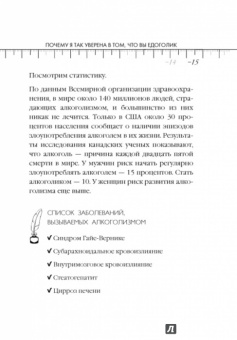 Екатерина Мириманова: Система минус 60. Я - едоголик