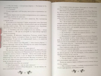 Марина Комарова: Ведьма на выданье