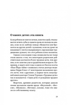 Ирина Лукьянова: Экстремальное материнство. Счастливая жизнь с трудным ребенком