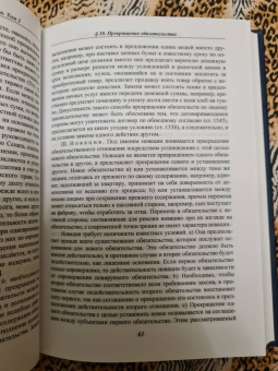 Габриэль Шершеневич: Учебник русского гражданского права. По изданиям 1912 и 1914– 1915 гг. В 2-х томах. Том 2