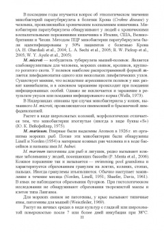 Найманов, Калмыков: Туберкулез животных. Монография