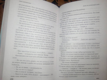 Марк Биллингхэм: Вниз по кроличьей норе