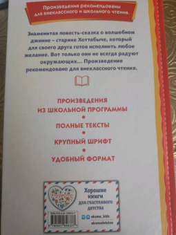 Лазарь Лагин: Старик Хоттабыч